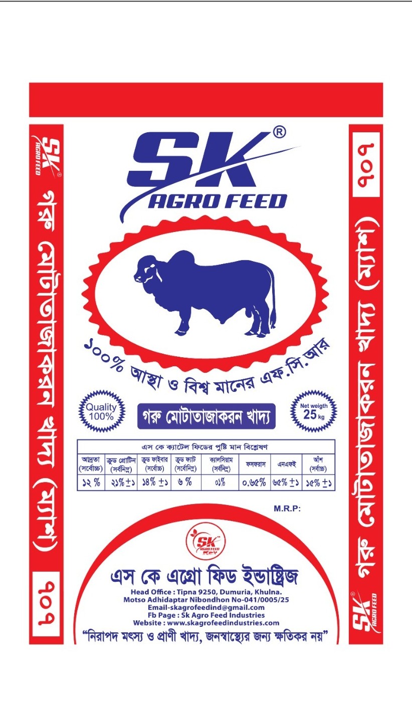 Cattle Meat Mash